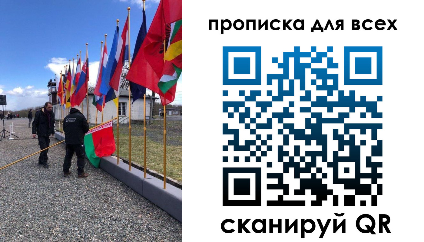 прописка регистрация в Московской области