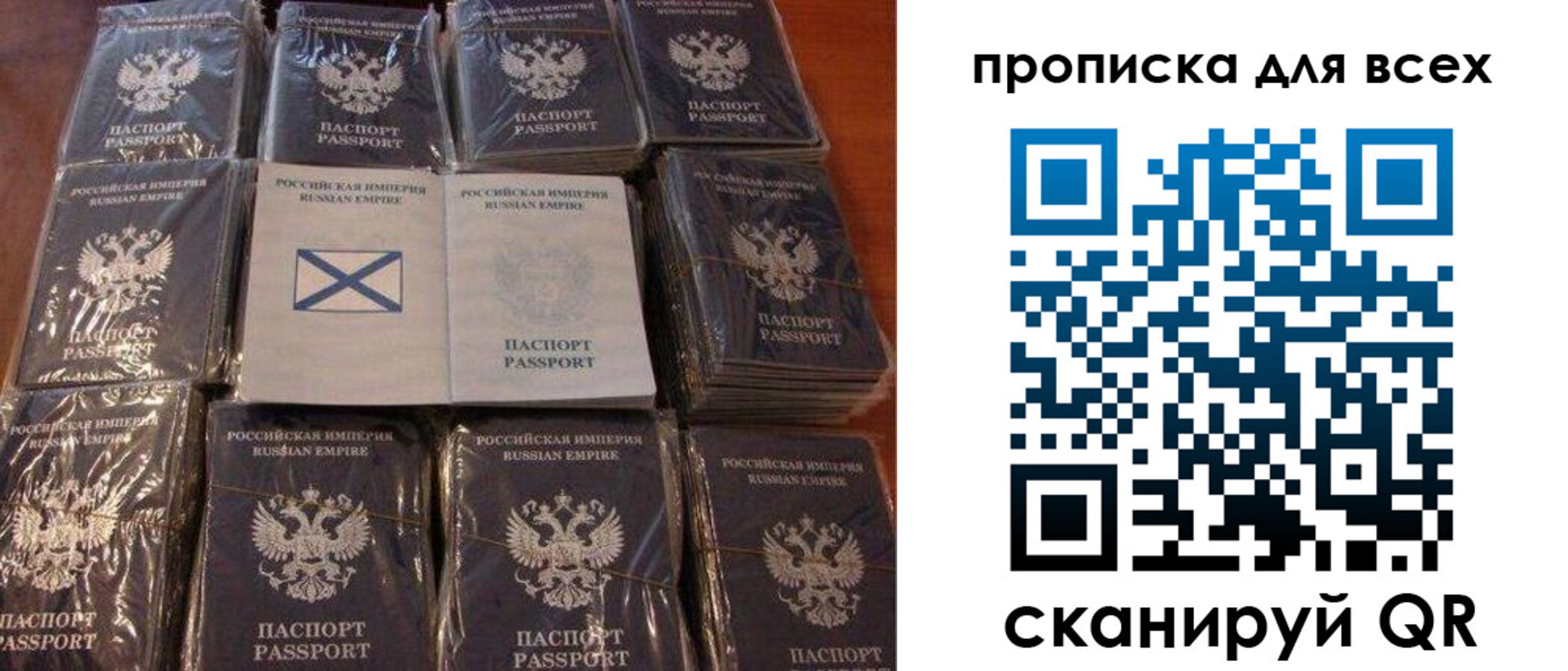 временная регистрация купить в Московской области