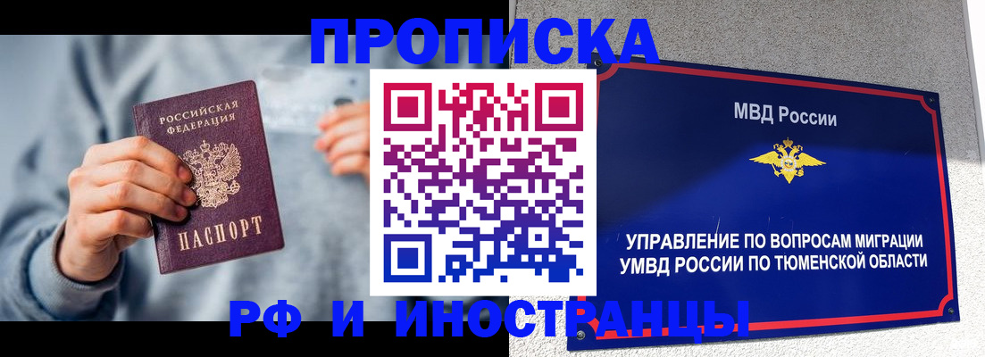 регистрация для школы в Московской области