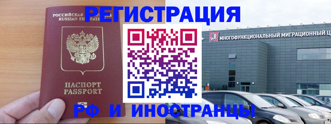 временная регистрация госуслуги в Московской области