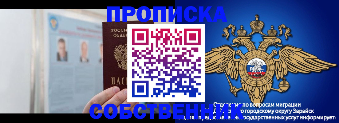 прописка поиск в Московской области
