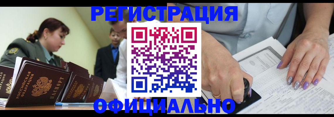 регистрация для дет. сада в Московской области