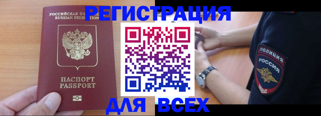 пропишу в квартире в Московской области