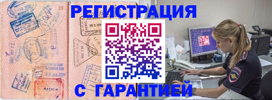 прописка паспорт в Московской области